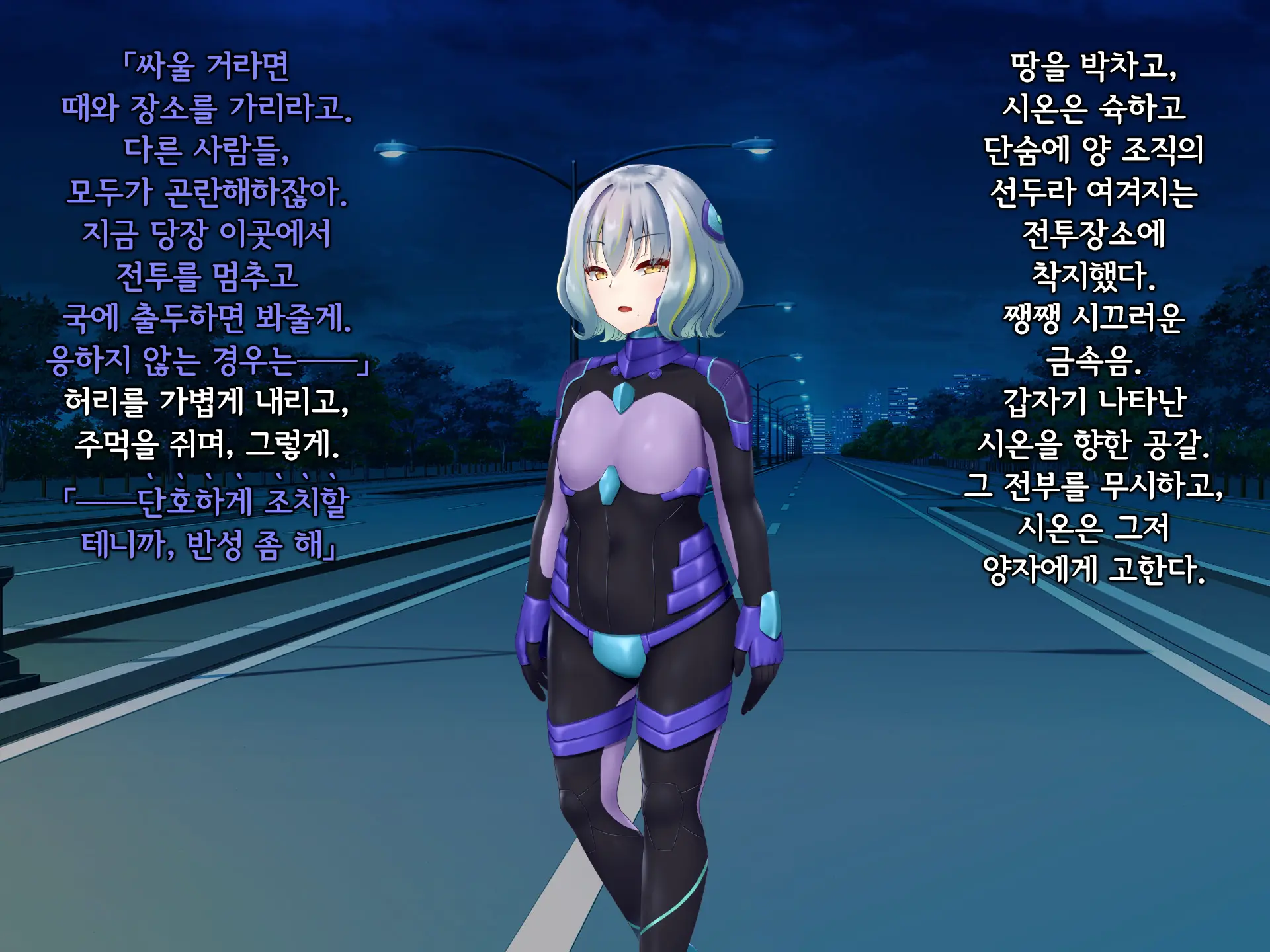 Senyou No Shion -Shinsou Saisei Makyouroku- | 섬요의 시온 -심조최성마교록-
